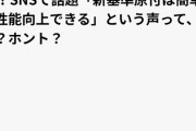 【悲報】普通免許で乗れる125ccの「新原付」、めっちゃ簡単な方法でリミッターが解除できる模様ｗｗｗｗ