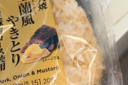 【画像】セブンイレブン、ガチで本気を出しにくる「でかむすび」衝撃価格で来週発売ｗｗｗｗｗｗｗｗｗ
