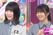 【欅坂46】仲良し森田村、朝の4時まで2人でやっていたことw