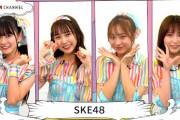 SKE48がDAM CHANNELに登場！直筆パネルを1名様にプレゼント