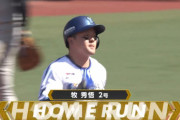 ＤｅＮＡ・牧秀悟が先制２号２ラン　本拠地では今季初となるデスターシャ！！