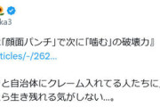 猪狩ともか、ヒグマ殺処分反対派に「見てほしい映像」引用投稿　遭遇したら「生き残れる気がしない…」