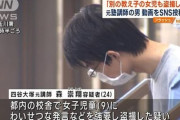 【終国】学習塾「生徒と日常的にハグしてるんだから、講師の性犯罪歴をわざわざ確認する必要はない」←エッ！？( ﾟДﾟ)
