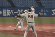 【GIF】巨人後藤コーチ、完全に判断をミスる…