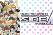 【デレステ】SideMのアニメってどうなん？