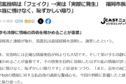 【悲報】SNS「川が氾濫。気をつけて！」福岡市長「フェイク。氾濫してない！」→氾濫は事実。投稿者は垢削除に追い込まれるｗｗｗｗ