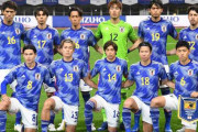 【日本代表】W杯アジア2次予選シリア戦のスタメン発表