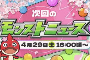 【モンスト】※話題※限定獣神化残りのキャラがこちらｗｗｗｗｗｗ
