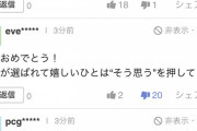 【悲報】日本代表に選ばれた浅野さん…かわいそうすぎるｗｗｗｗｗｗ