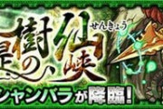 【モンスト】※苦手※ダメだ…1爆シリーズのあのクエストだけはなんか無理なんだがwwww