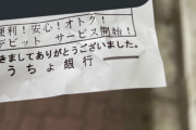 【悲報】ワイの全財産、6円になるwwwwwwwwwwwwwwwwww