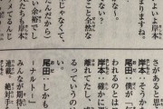 尾田「連載ナメてない？」岸本「そうだね。」