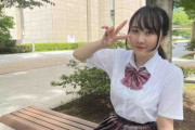 【動画あり】本田望結さん（21）胸95点、顔60点、声20点と判明ｗｗｗｗｗｗ