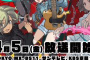ラブライブの監督＆脚本の新作「ガールズバンドクライ」、来月にはアニメが始まるのにあまりにも空気・・・