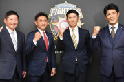 新庄ビッグボス率いる日本ハム、来季首脳陣は球団史上初のオールOB体制