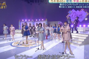 【乃木坂46】圧倒的超美脚！遠藤さくら×賀喜遥香×掛橋沙耶香×柴田柚菜『渚のシンドバット』がたまらなすぎるwwwwww