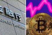 【朗報】金融庁、仮想通貨を金融商品としての取り扱いで法改正w w w w w w w w w w w w w w w w w