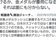 【画像】山上銃撃犯、Twitterのメンヘラ女からモテまくってしまうｗｗｗ
