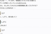 ミアとしずく、お勉強を教え合いっこ【毎日劇場】