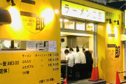 【郎報】ラーメン二郎、コロナ対策の為に仕切り板を設置