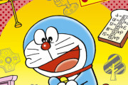 【質問】ドラえもんで一番欲しい道具は何？（どこでもドア、タケコプター、もしもボックス以外）
