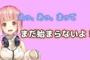 Vtuber ニコニコの当時の金魚の動画見たら「ロアとコラボして欲しい」ってコメント結構あったぞｗｗｗ