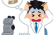 科学者ってメッチャ頭良いのに研究費自分で稼げないのなんで？
