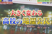 【櫻坂46】山﨑天ちゃん、高校では『サイレントマジョリティー』を題材にお勉強！【池上彰のニュース そうだったのか!!】