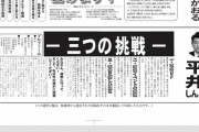 過去に詐欺で服役経験ある男「現職の知事と同じ名前で興味があった。無投票当選を止めたくて出馬した」→当選