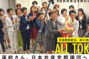 【東京都知事選】日本共産党さん　蓮舫の公約を勝手に考えて選挙ビラに書きまくってしまうｗｗｗｗｗｗｗｗｗｗｗ