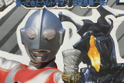 ウルトラビッグファイトって覚えてる？