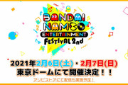 バンナムフェス、AZALEA、梨子＆曜、花丸＆ルビィ、Saint Snow、虹ヶ咲全員が出演！【ラブライブ！】