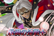 【FEH】戦渦の連戦+ 12/16 から開幕！報酬は★4・5超英雄「仮面が彩る聖夜 ブルーノ」、聖印「速さ守備の紋章1」「キャンセル1」