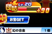 【パワプロアプリ】ワイダリアさん来るまで暇やから今更PSR聖良回収をし始める
