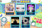 【maimai】(21/08/05)「POPS＆アニメ」「niconico」に楽曲が追加！ 「Shiny Smily Story」「ディカディズム」等、計5曲が登場！！
