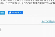 【悲報】pixiv大百科さん、「カオナシ」呼びにブチ切れてしまう