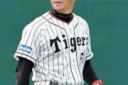 糸井引退試合で金本が姿を表さなかった理由