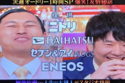 オードリー、解散危機も。次週「金スマ1時間SP」に再び！！！
