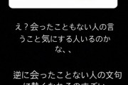 相内誠「アンチが俺を攻撃してきてるけど、全く気にならない。俺の為に時間使ってくれてありがとw」