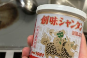 今から「焦がしにんにくのマー油と葱油が香る☆チャーハン」作ったで