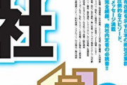 【！？】割とマジで「無名専門商社」が穴場すぎる件・・・