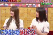 【日向坂46】突破ファイルに、加藤史帆、渡邉美穂 が出演！日向坂はもはやレギュラー？