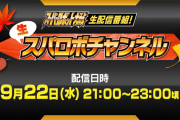 『スーパーロボット大戦30』新トレーラーも…？！公式生放送「生スパロボチャンネル」9月22日21時に配信！