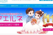 【クレカ】オタク婚活サイト、VISAでの決済停止に →
