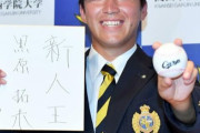 カープドラ1指名 関学大・黒原拓未「入るだけではゴールではない」　阪神佐藤輝と再戦熱望　広島のイメージは「広島焼き」　岸田総理からもエール　佐々岡監督「即戦力として期待」