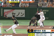 【巨人対阪神23回戦】巨人、初回に岡本のタイムリーツーベースで2点先制！！！！！！！！
