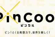 元スクエニの市村龍太郎氏が新会社『ピンクル』を設立！藤澤仁氏とタッグで新作を制作中