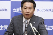 ホント恥知らずだよな　～　枝野さん「私が総理大臣なら消費税増税はしない」えっ？増税を決めたのは貴方が所属した民主党でしょ？