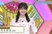 【日向坂46】丹生ちゃん、衝撃の過去を語る