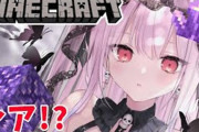 Vtuber みこ「るしあ先輩に射抜かれたにぇ！プロレスで丸く収めるにぇ！FAQ！FAQ！」るしあ「FAQの意味調べました…限界です…」ファンネル「るしあをいじめるな！！！」
